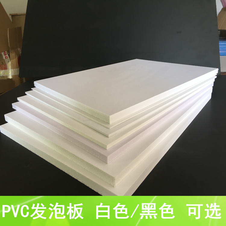 60pvc发泡板安迪板雪弗板建筑模型材料沙盘制作广告雕刻板材软硬包