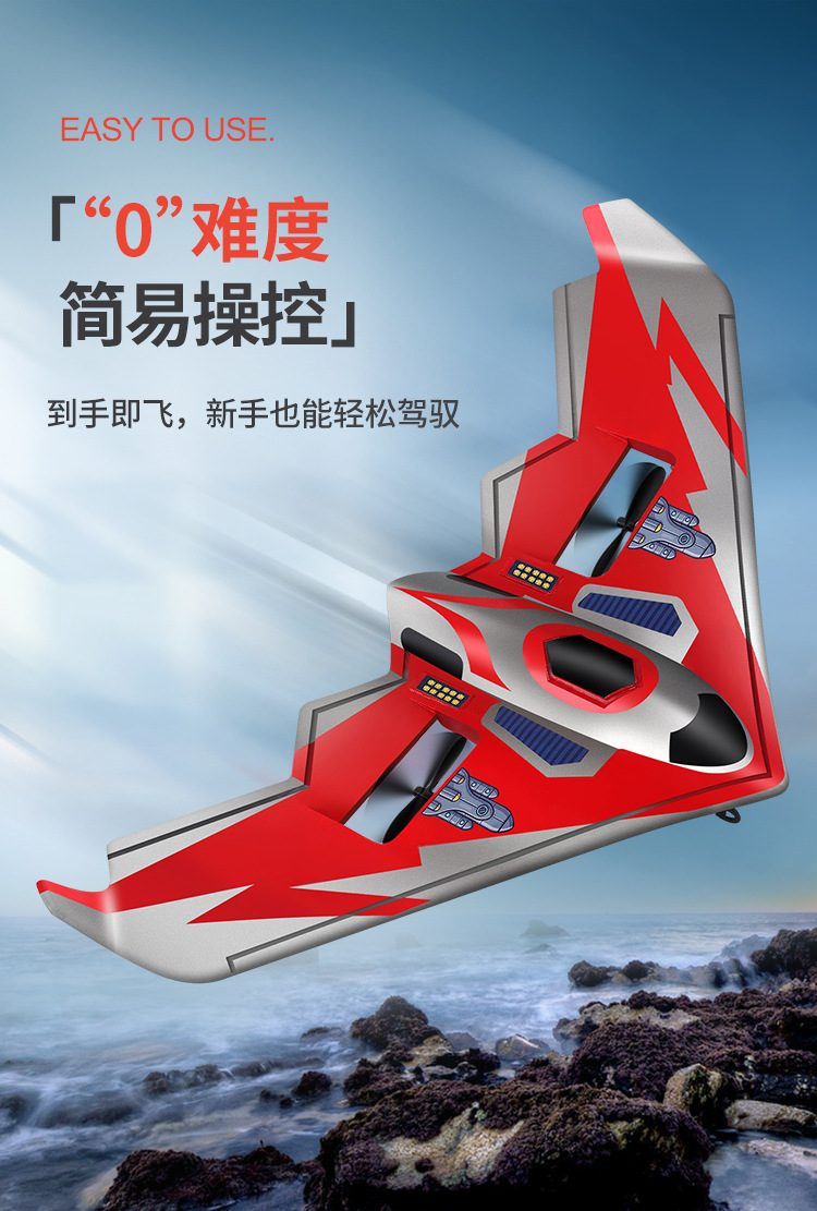 遥控飞机三角翼滑翔机泡沫飞机遥控飞行器玩具男孩儿童入门级航模模型