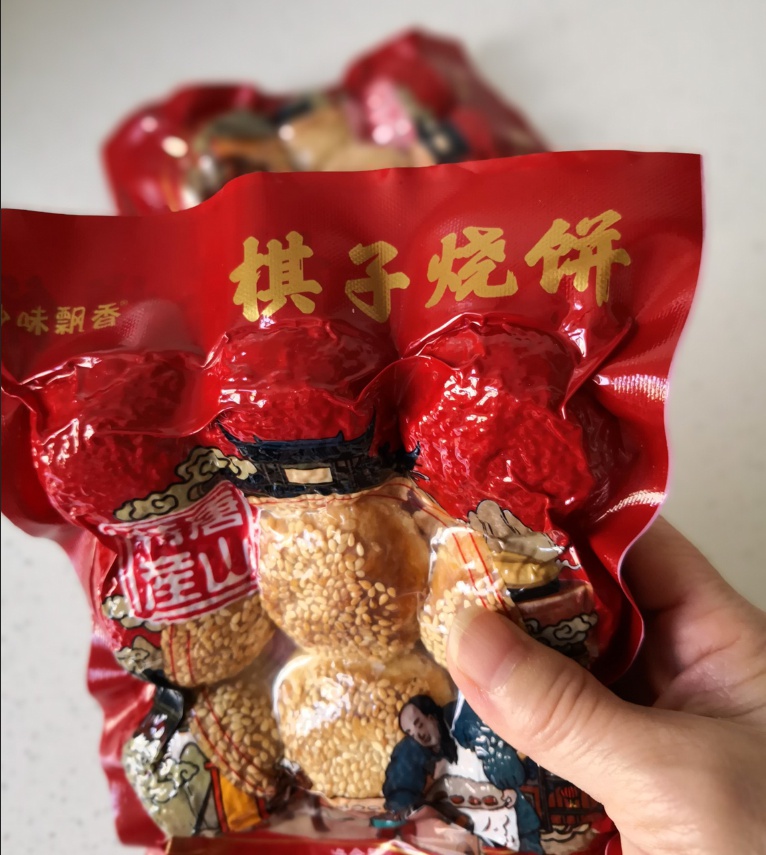 唐山宴棋子烧饼唐山特产正宗猪肉馅油盐豆沙肉松馅饼老式手工糕.