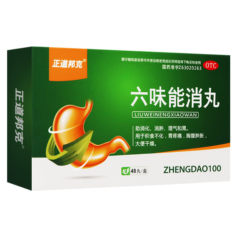 正道邦克六味能消丸本品用于积食不化脘腹胀痛便秘难产胞衣脱落难亦可