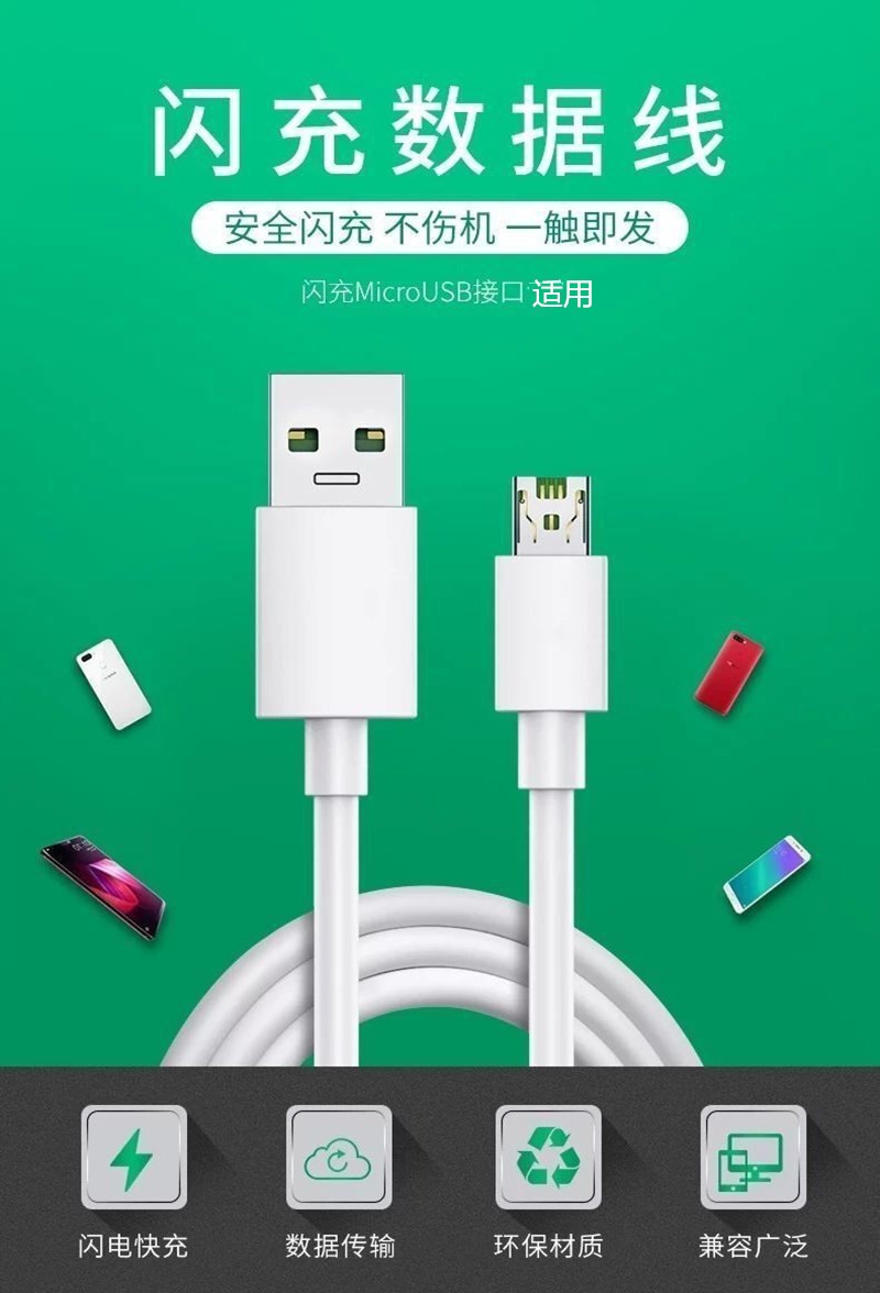 oppor11s闪充标志图解图片