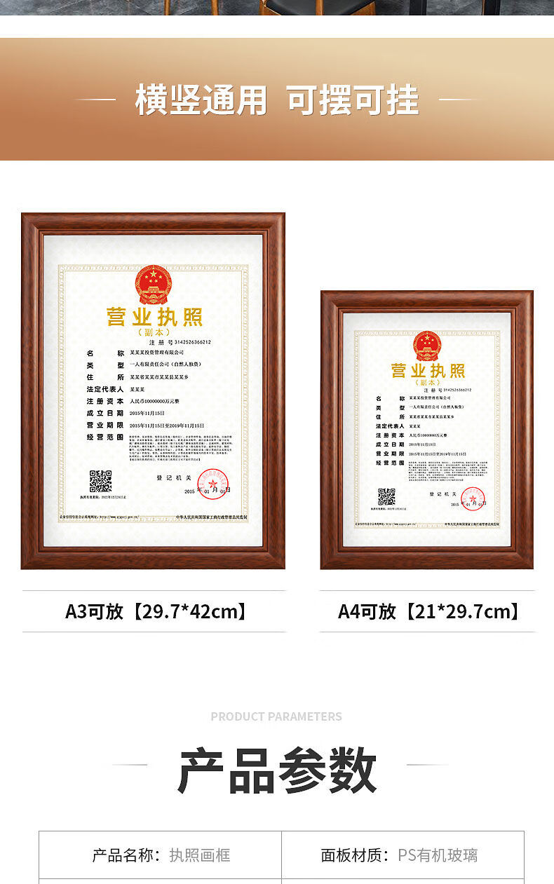 【迎新必备】营业执照框正本实木证书框相框挂墙a4证件框a3保护套副本