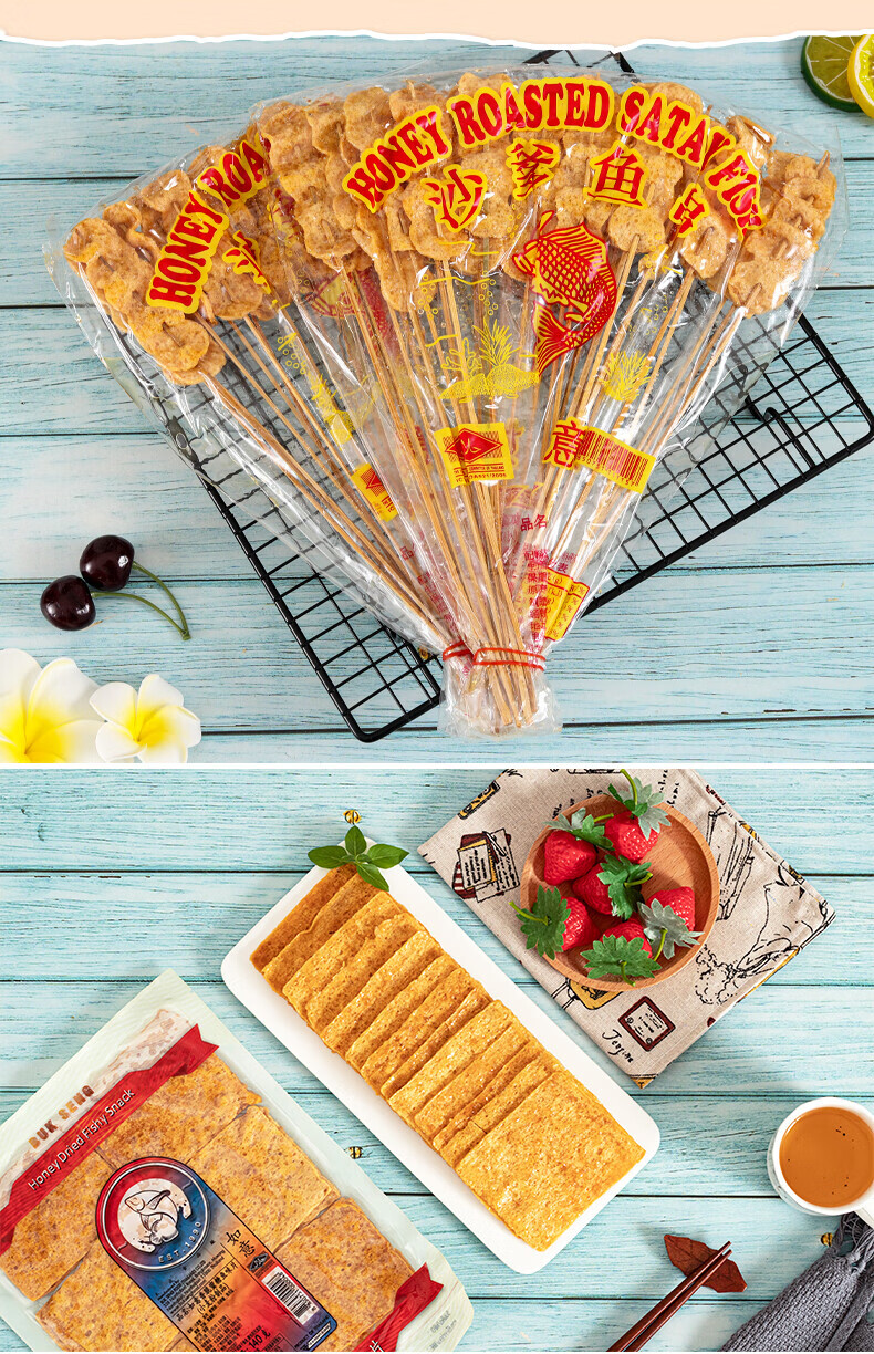 泰国 如意牌沙爹鱼串70g/蜂蜜鱼片120g 80后儿时怀旧零食小吃 沙爹鱼