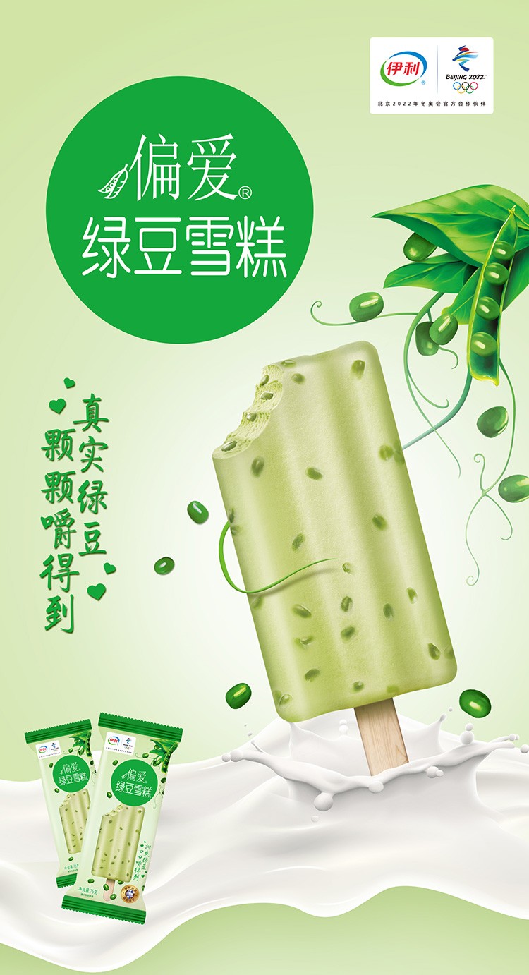 绿豆冰淇淋红豆雪糕棒冰怀旧冰棍量贩装 混合50支【图片 价格 品牌