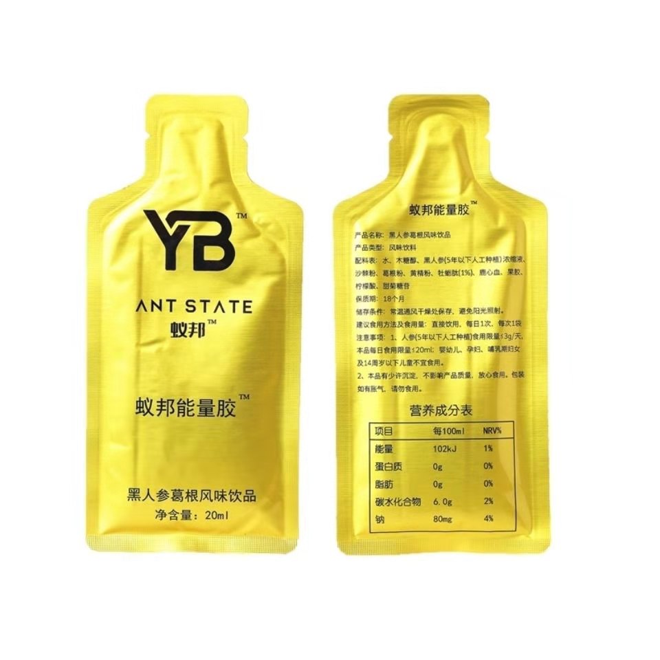 官网专卖蚁邦能量胶我十九修护复精华液蚁王能量胶基因素契默契一洗大