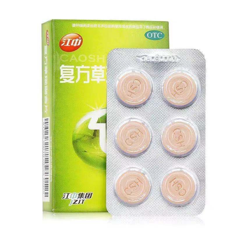 江中 复方草珊瑚含片 咽喉肿痛 急慢性咽炎 清利咽喉糖复方 3盒装