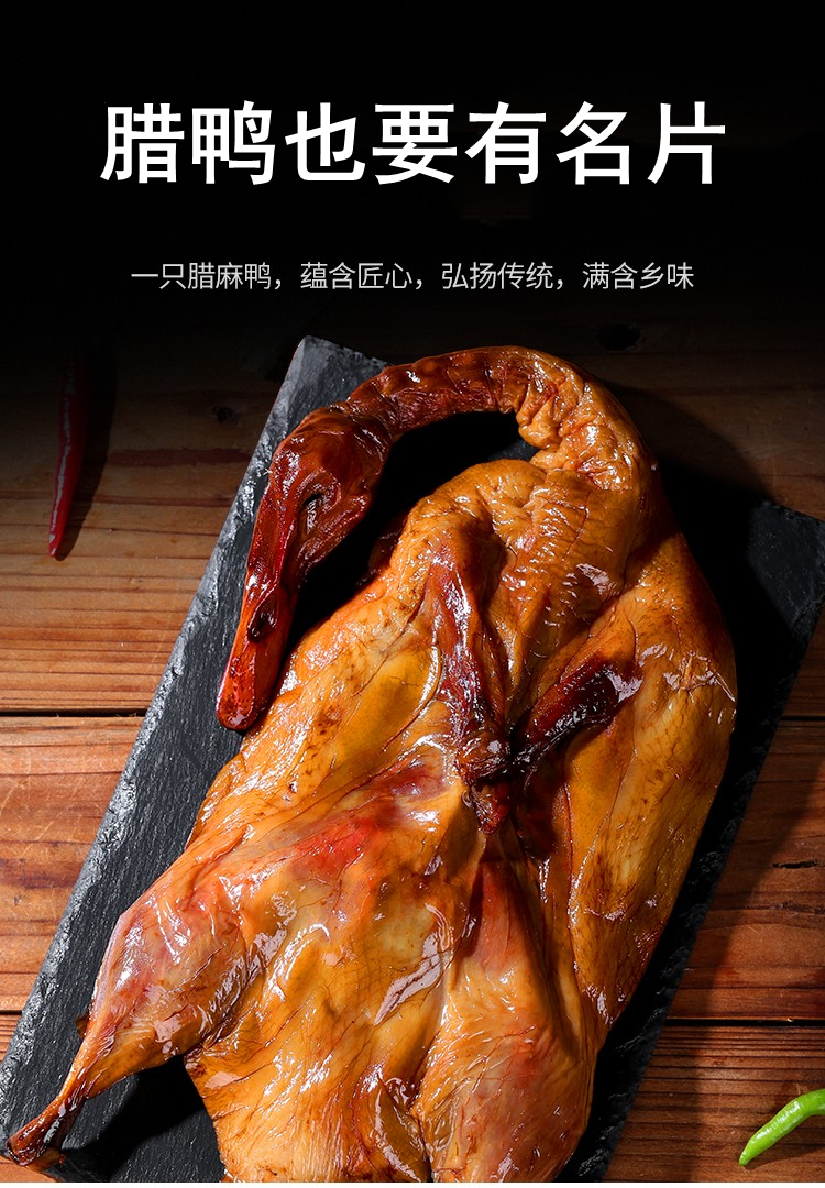 利禄腊麻鸭恩施特产烟熏腊板鸭风干鸭整只农家手工腌制特产小吃单只装