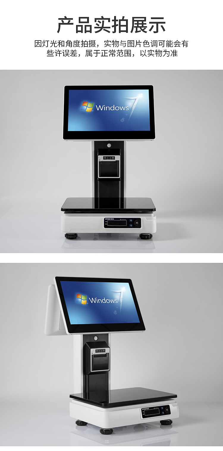 奥家aokia称重收银一体机带称水果蔬麻辣烫店熟食店零售店外卖餐饮