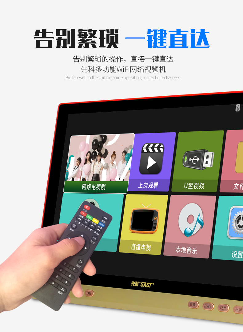 先科sastx100移动网络23吋wifi安卓小电视看戏机老人广场舞视频23吋