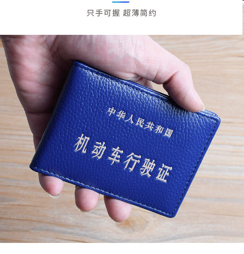 真皮机动车行驶证皮套牛皮行车证证件保护套驾驶本壳证件夹包金字行驶