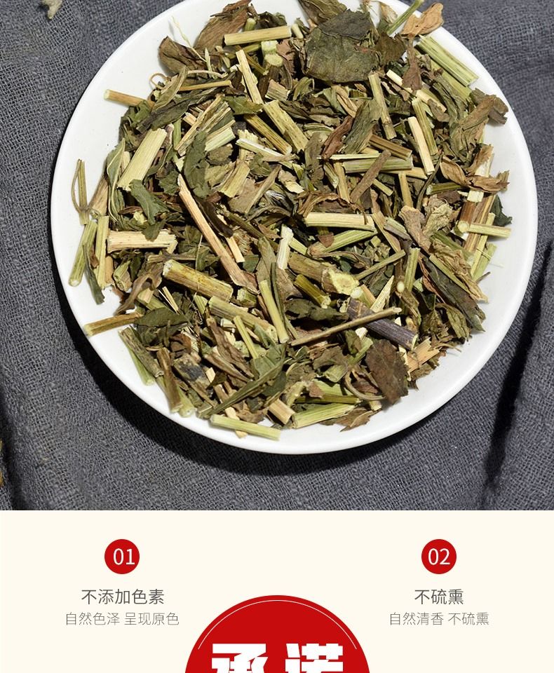 伟博佩兰500g广西中药材中药去口臭另售藿香佩兰茶佩兰叶 【】佩兰