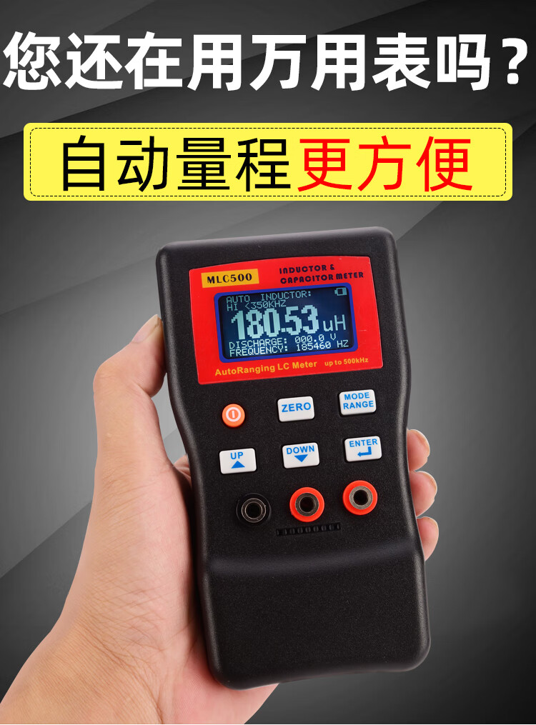 简梓 电笔漏电检测断路晶研手持电容表专用电感表mlc500高精度1%自动