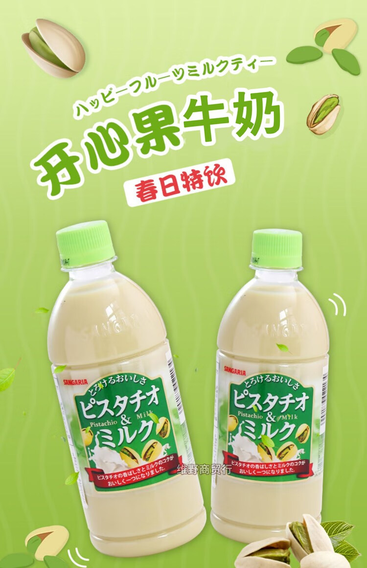 现货日本进口三佳利草莓牛奶饮料sangaria含果汁1% 整箱*24瓶 各一箱