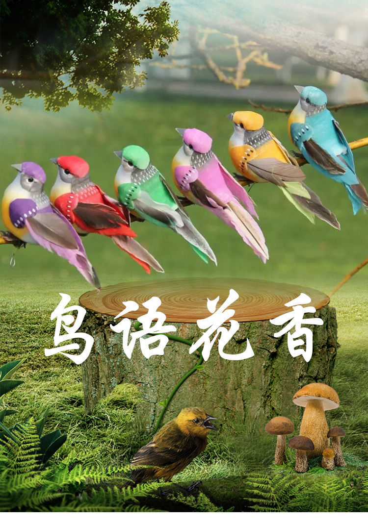 10033275367738商品名称:【迎新必备】仿真小鸟花园庭院客厅摆件幼儿
