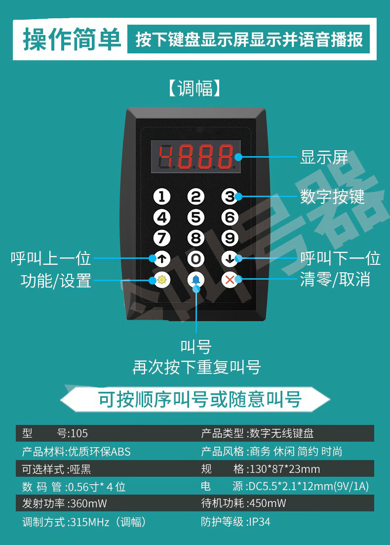 无线呼叫器叫号器语音报号餐厅餐饮奶茶店麻辣烫点餐排队机取餐器叫餐