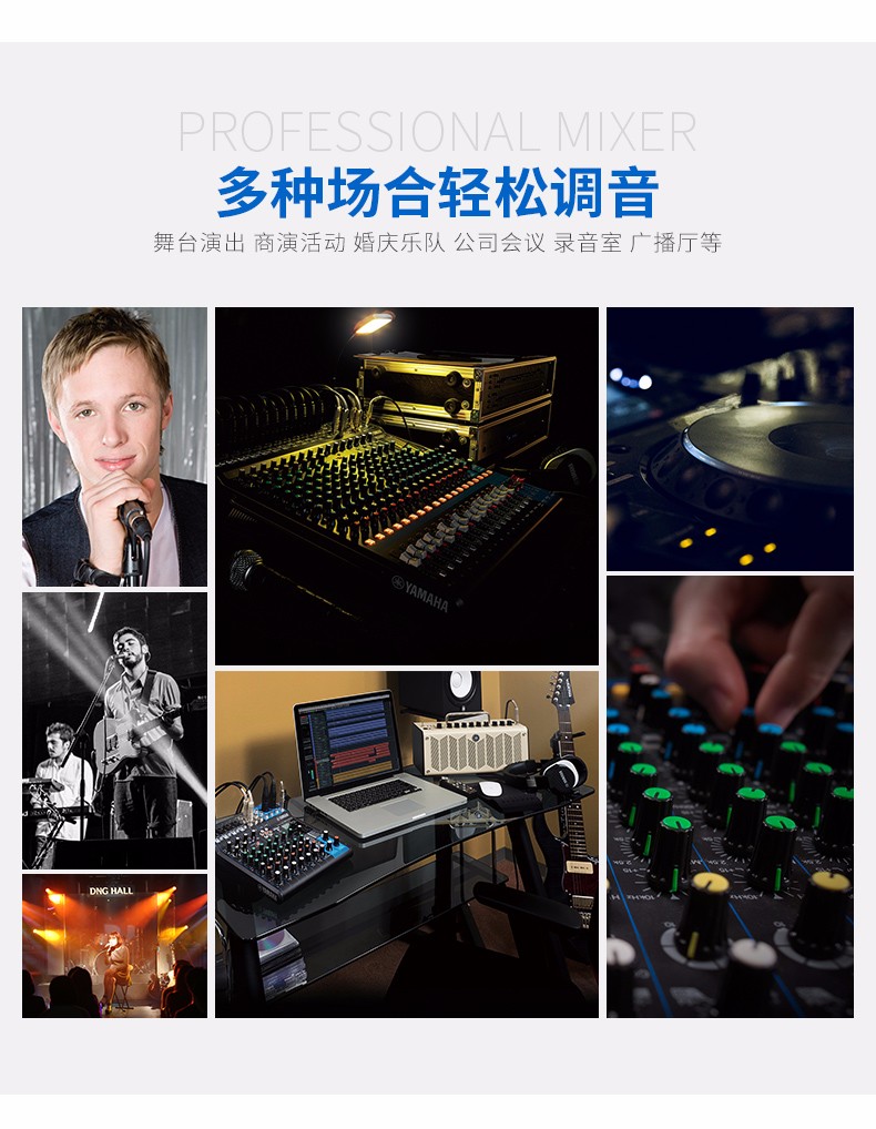 雅马哈yamahamg10xumg12xumg16xumg20多路控制调音台带效果推子mg12