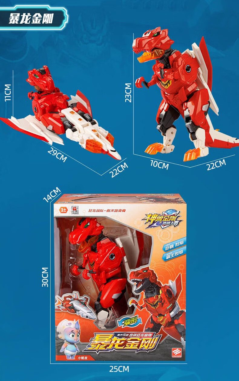 神兽金刚6之地球之盾儿童合体变形机器人拼装机甲金刚男孩玩具 【噬晶