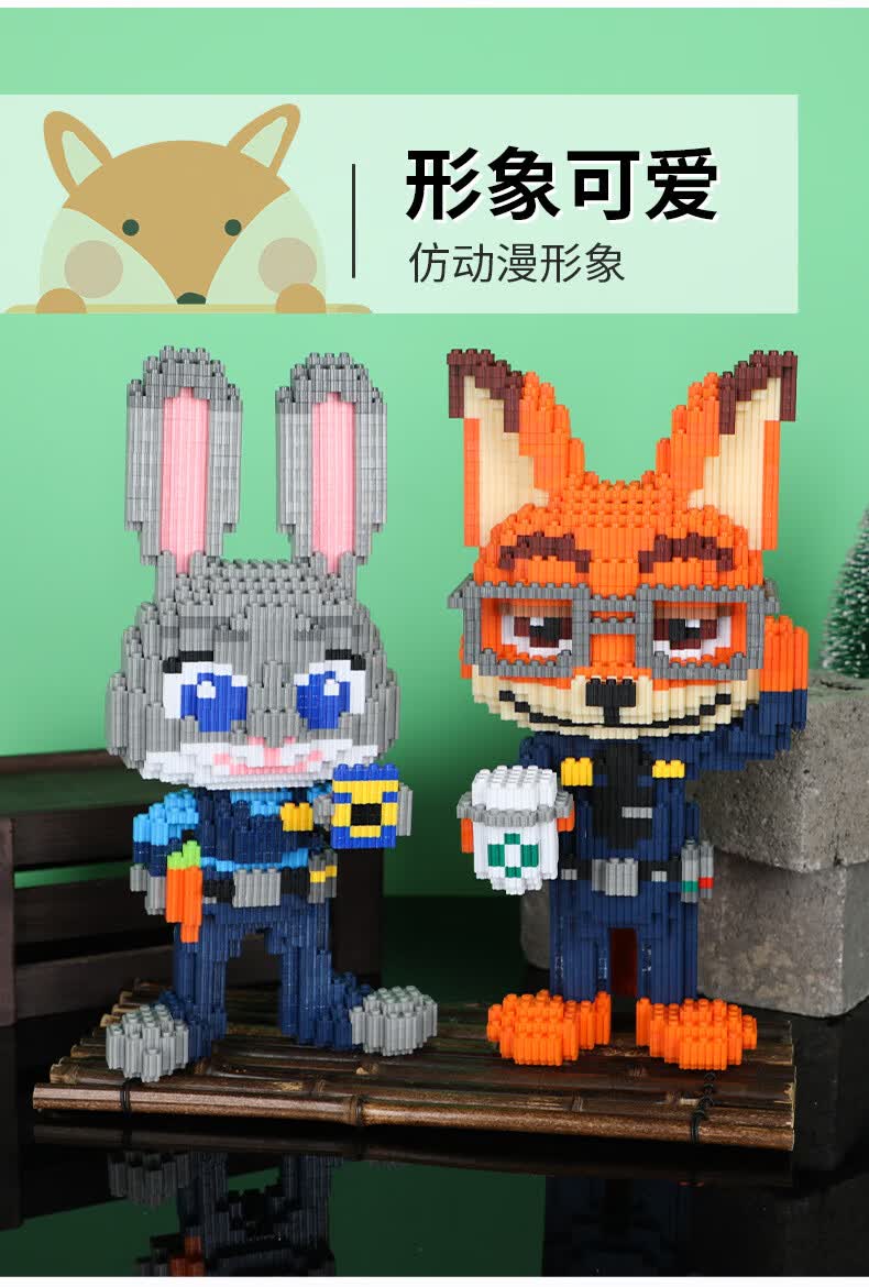 尼克狐尼克积木 朱迪尼克积木兼容乐高疯狂动物城狐狸兔子玩具儿童