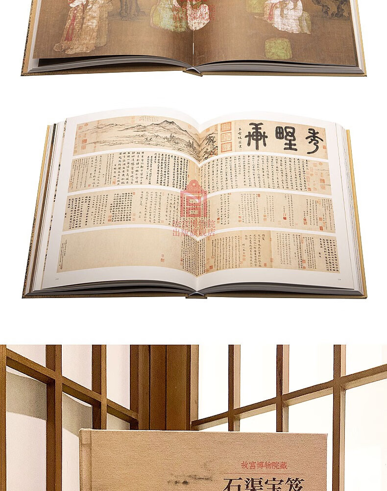 故宫博物院藏石渠宝笈精粹续编故宫出版社官方旗舰店