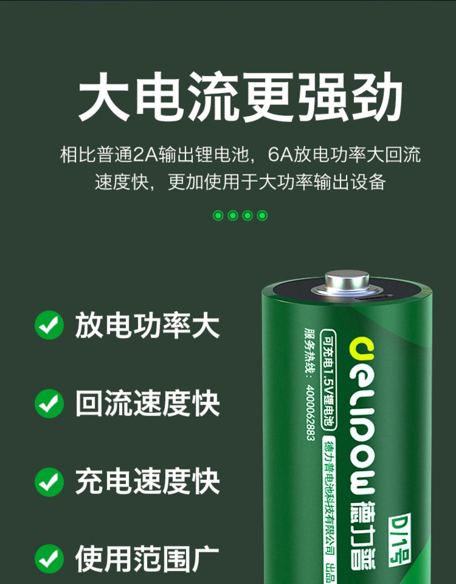 5v锂电一号可充 2槽转灯充电器 1号11000毫安*4节【充满红转【图片