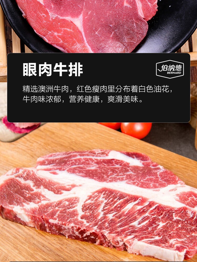 中卡伯纳德澳洲手工原肉原切牛排牛肉礼盒b款