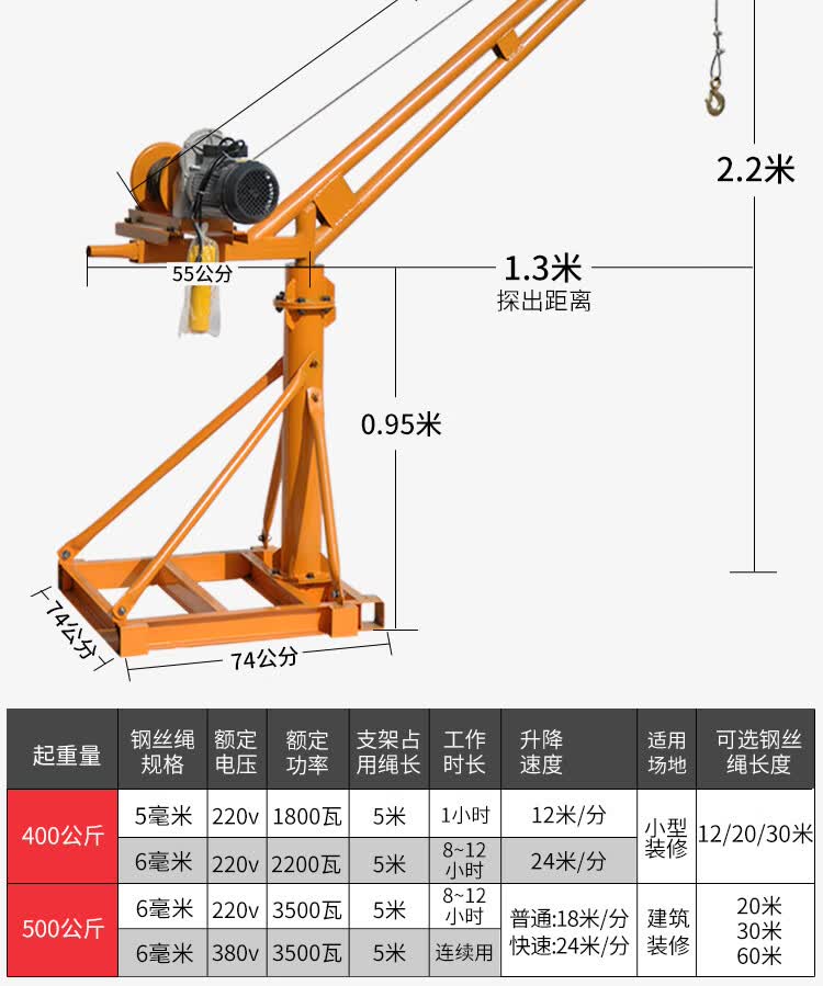 家用吊车小型起重机室外建筑电动葫芦升降吊机装修提升机卷扬机220v