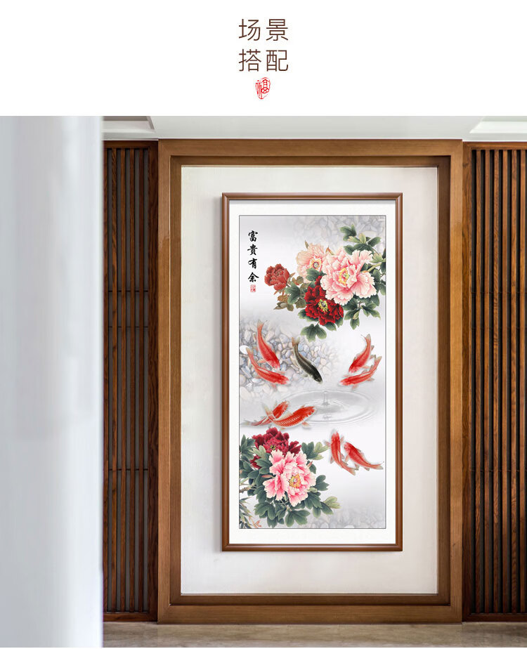 绘扬 进门正对墙挂画九鱼图招财入户迎门玄关装饰画过道走廊尽头壁画