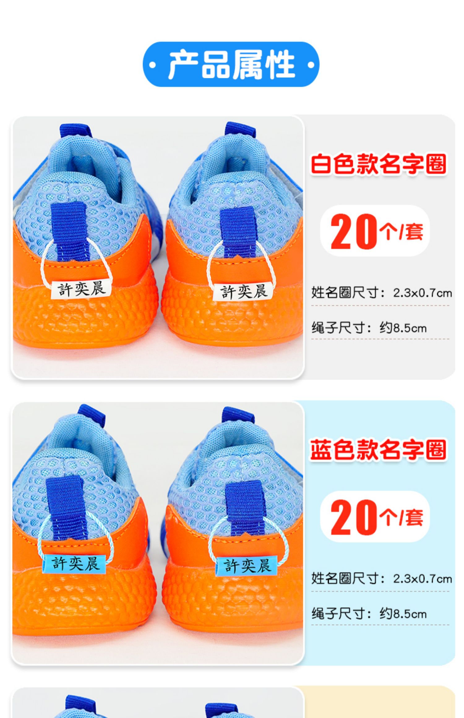 幼儿园名字贴鞋子专用名字圈刺绣可缝防水定制标签书包挂牌名字圈便携