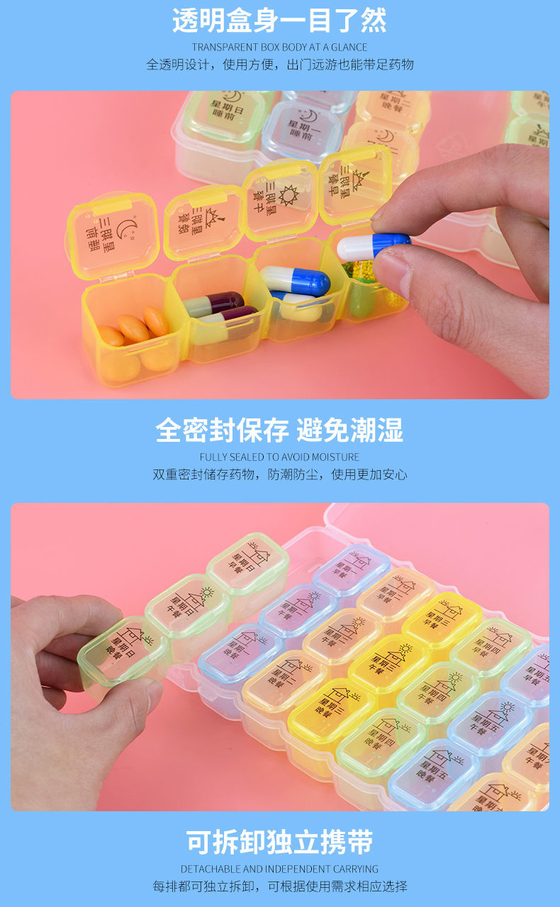 迎新必备迷你随身分装药盒一周分药盒老年人早中晚磨药器切药器日用