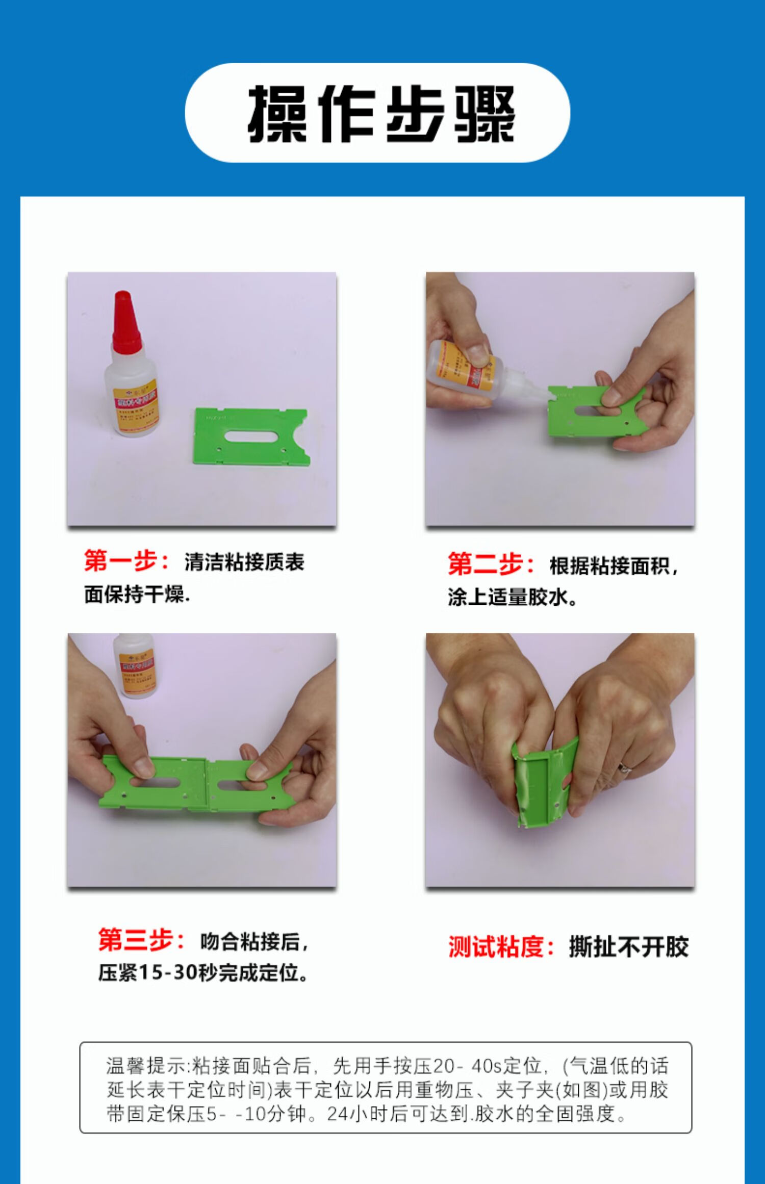 东星塑料胶水强力快速干粘abs/pvc尼龙橡胶金属焊接断裂专用沾朔料