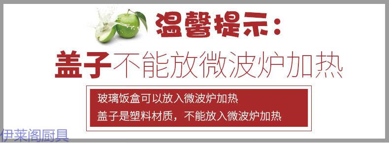 上班族玻璃保鲜盒微波炉加热专用保温饭盒密封碗便当盒分隔型餐盒韩式