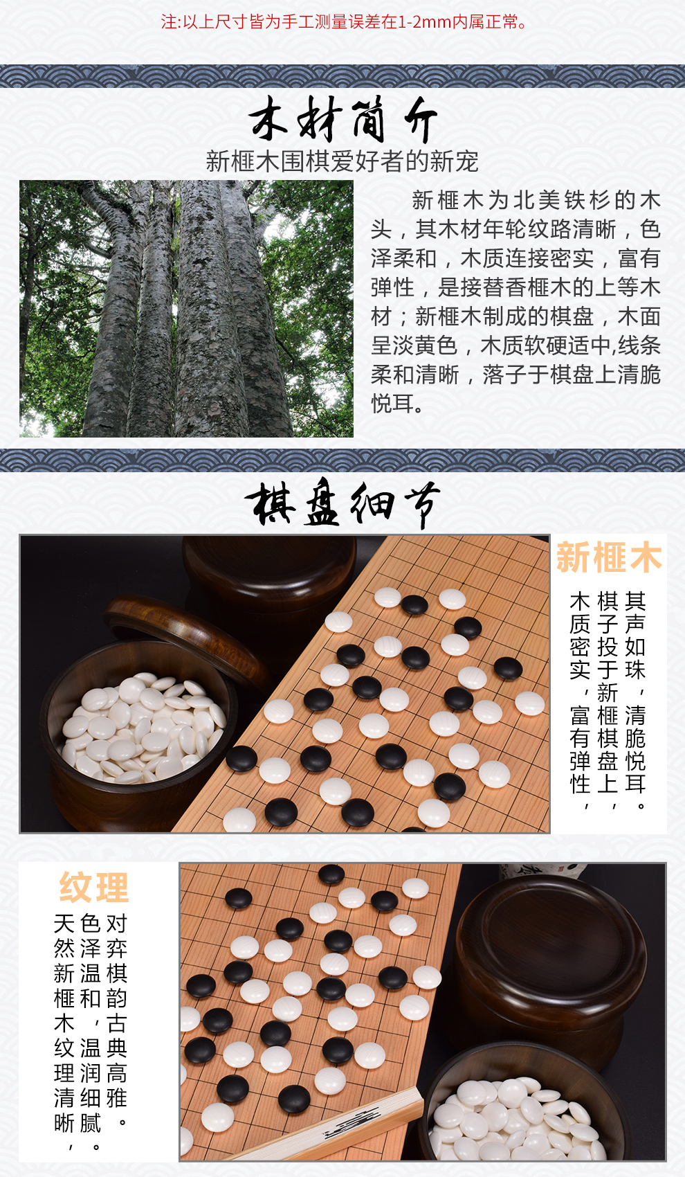 单购新榧木棋盘(仅棋盘)