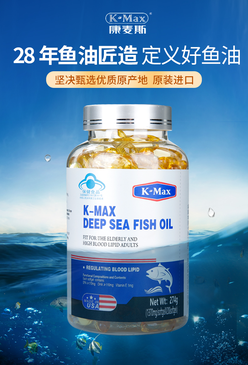 康麥斯深海魚油軟膠囊原裝進口大豆卵磷脂omega3歐米茄軟磷脂成人輔助