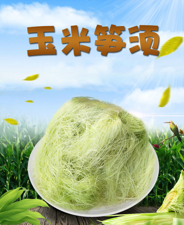 花初醒明胜天成广西横县新鲜玉米须茶农家种植现剥现实发玉米笋须新鲜