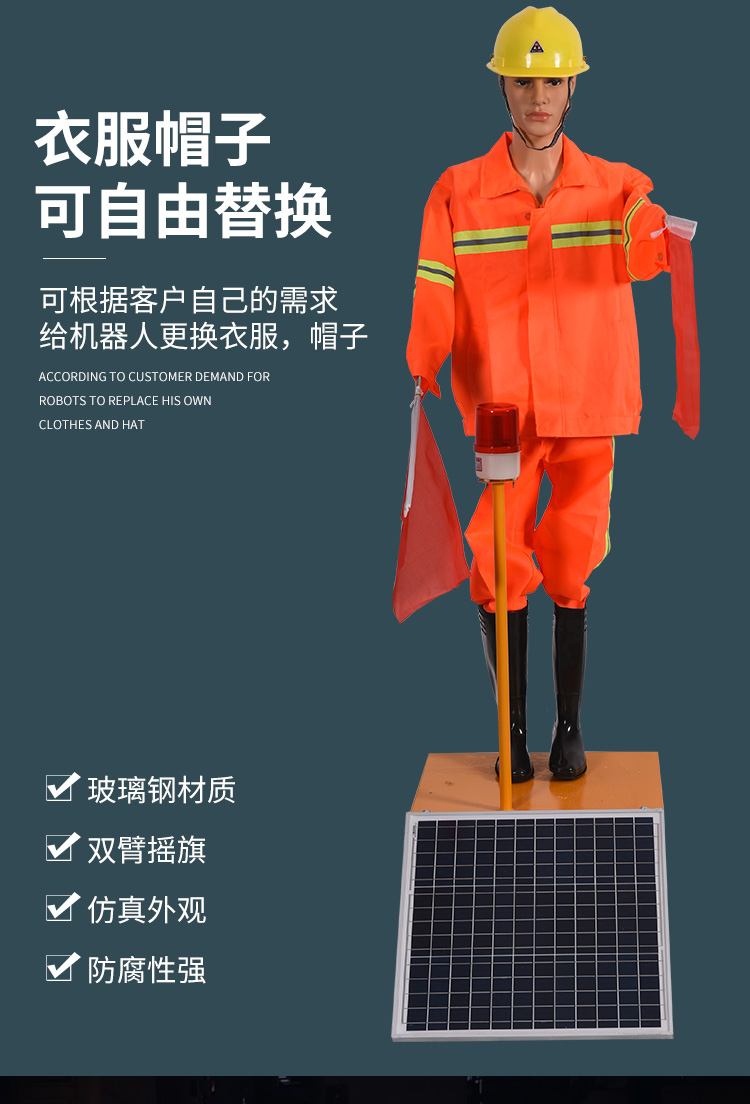 太阳能保通机器人仿真指挥员高速摇旗交通道路施工假人玻璃钢警察