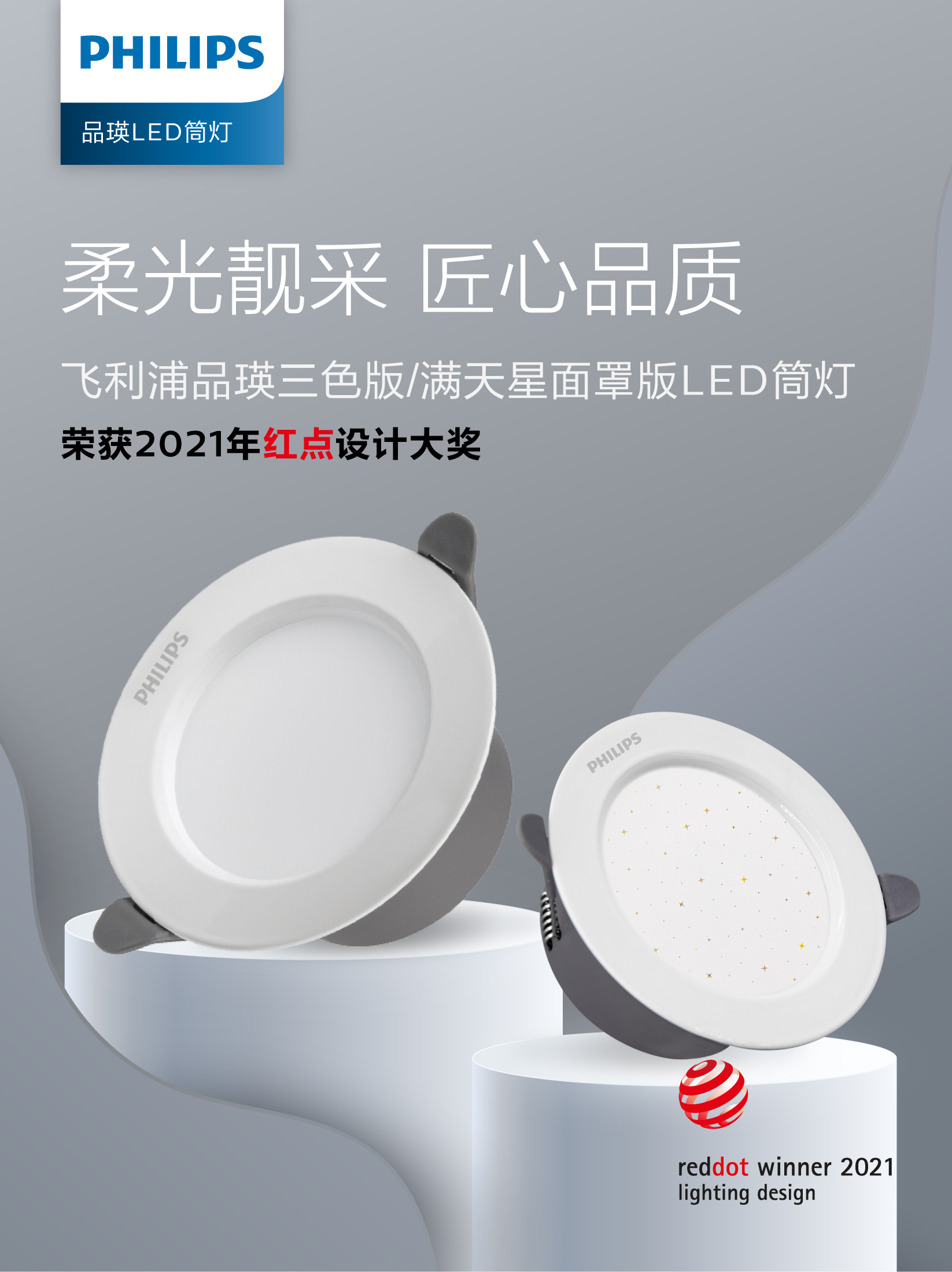 飞利浦筒灯三色变光led嵌入式天花灯吊顶灯孔灯家用无主灯客厅灯嵌入