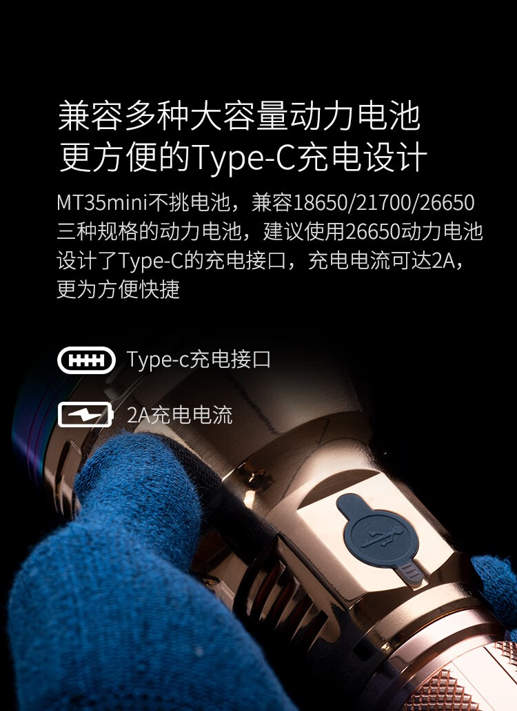 mateminco 迈特明酷黄铜紫筒户外远射直充手电筒 50(6500k 5700k)下单