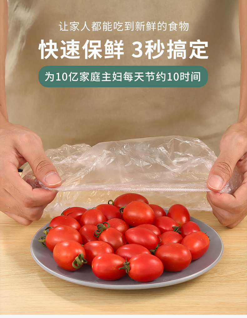 2021新款保鲜膜套食品专用一次性保鲜罩家用自封口剩菜碗罩 5%的买家