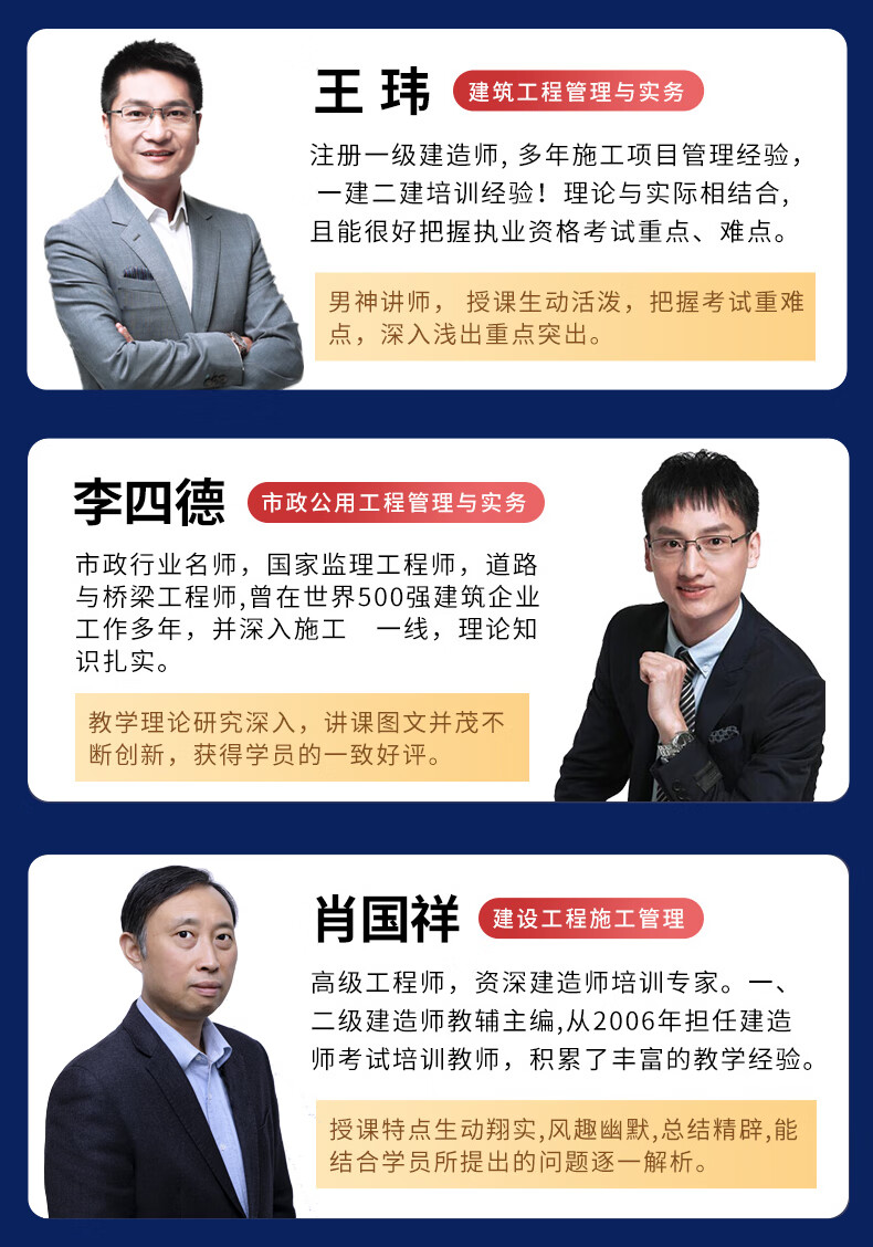 2022嗨学网二级建造师视频课件教材冲刺班二建机电实务朱培浩题库冲刺