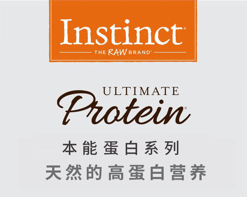 instinct百利猫粮金装美国进口天然无谷高蛋白增肥发腮纯鲜肉鸡肉成