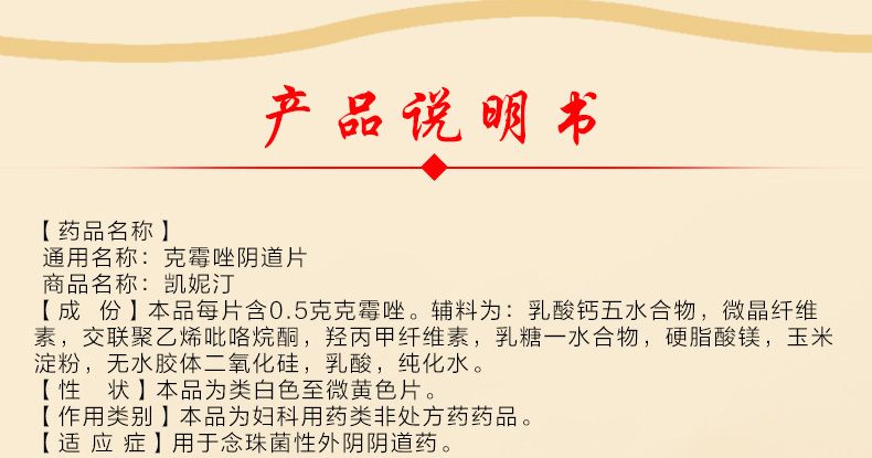 正品德国拜耳凯妮汀克霉唑阴道片1片非凯泥汀克霉挫锉妇科用药治疗