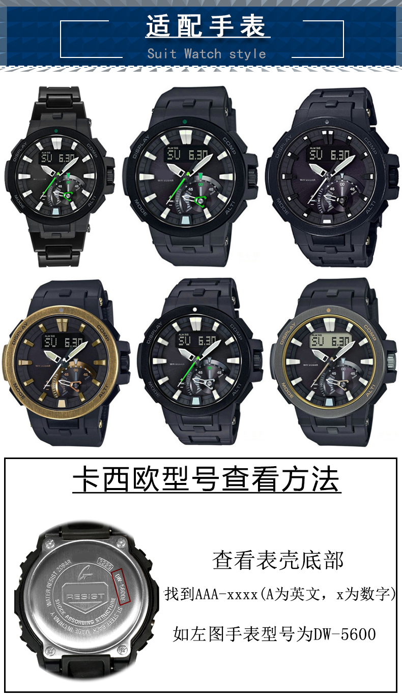 代用卡西欧protrek5480prw70007000fc登山运动表带轻塑钢表链黑色黑色