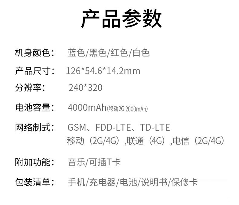 金立f40参数配置图片