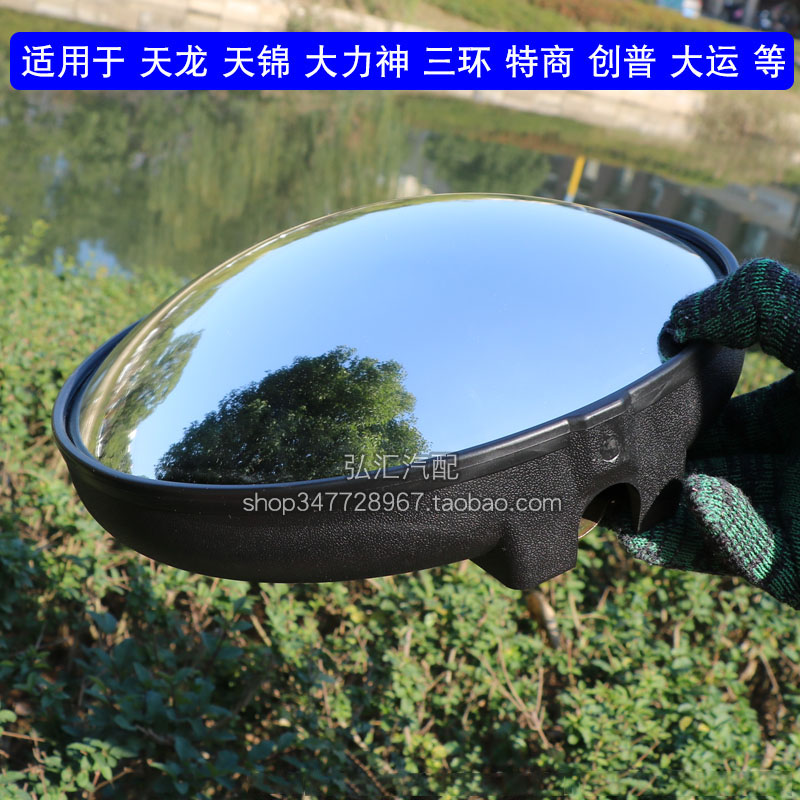 适用于东风天龙天锦大力神特商驾驶室前下视镜车头圆镜凸镜反光镜 四