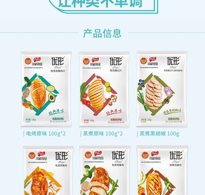 国家队战备食品 优形 低脂即食鸡胸肉 100g*10袋 图6