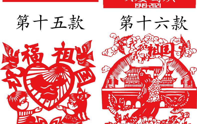 爱国剪纸成品带裱框儿童手工剪刻纸窗花diy成品庆祝作品学校歌颂 加一