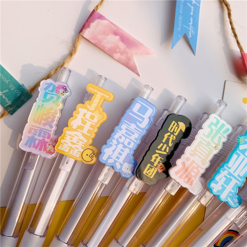 5mm黑笔应援周边 nb-8#贺峻霖  10支替换笔芯0.