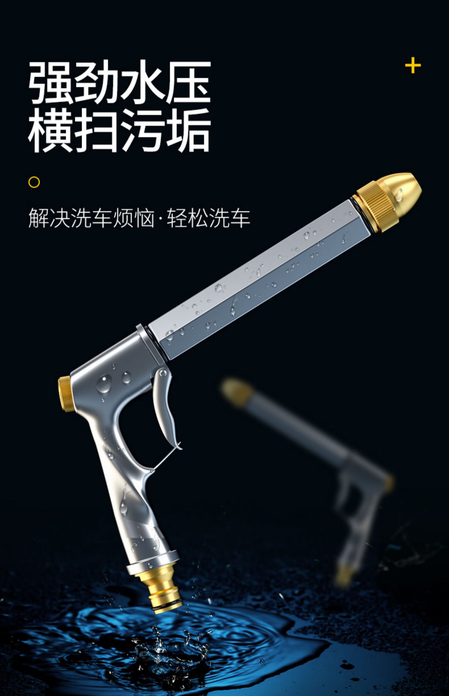 洗车水枪花园菜地浇花专用喷头家用接水龙头高压冲洗神器水管软管 25