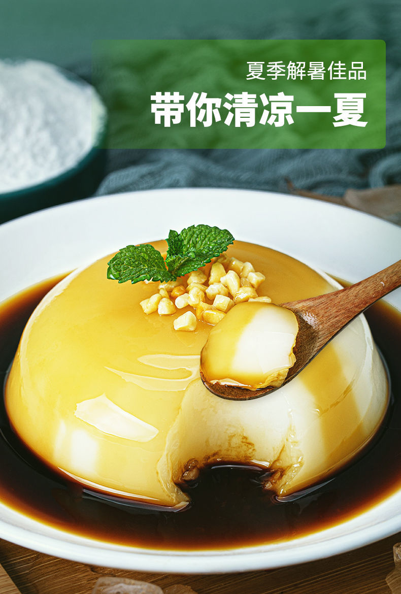 凉虾粉凉糕凉虾原料凉糕粉凉虾粉米虾粉凉糕粉米凉粉夏季小吃 龙觇 白