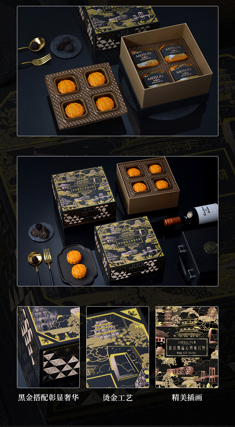 香港美诚黑白松露流心奶黄广式月饼礼盒中秋节日礼品蛋黄流心月饼 黑